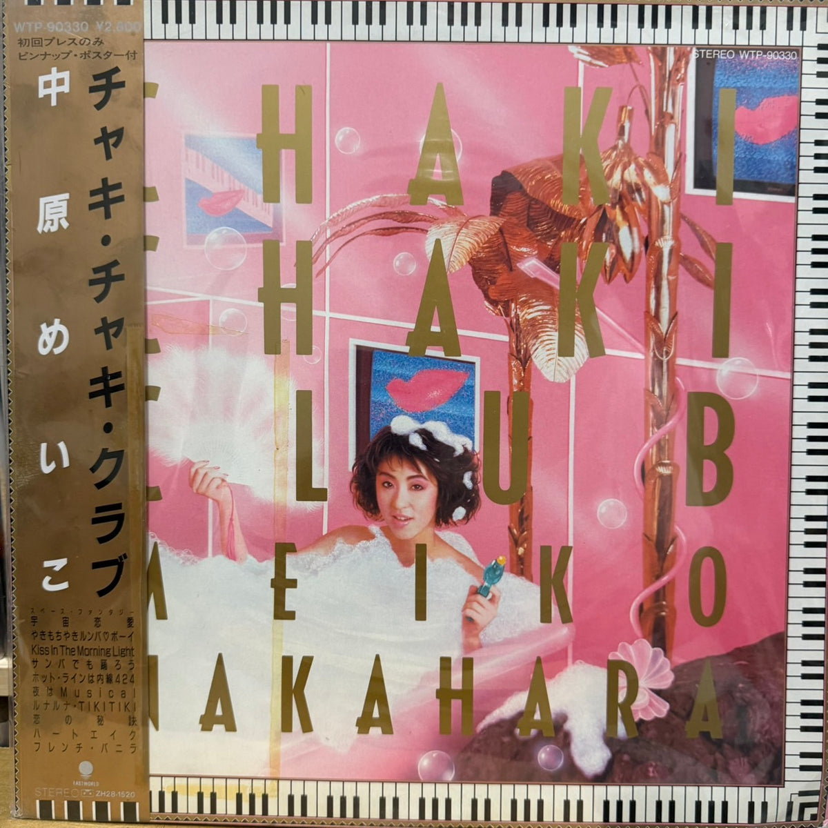 MEIKO NAKAHARA - CHAKI CHAKI CLUB = チャキ・チャキ・クラブ