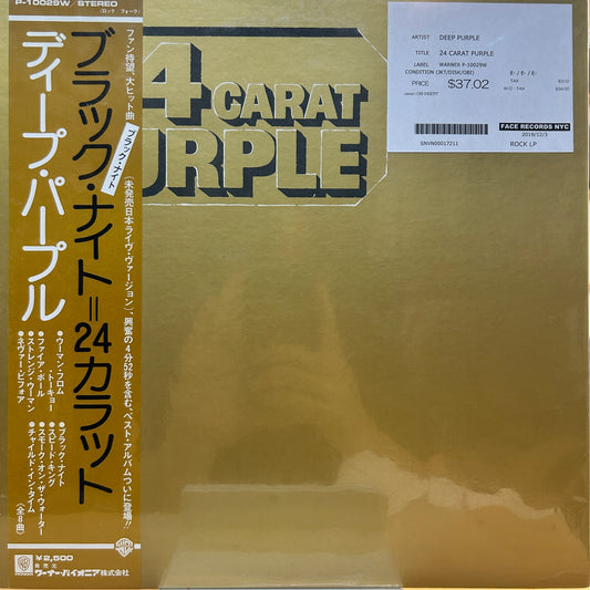 DEEP PURPLE - 24 CARAT PURPLE