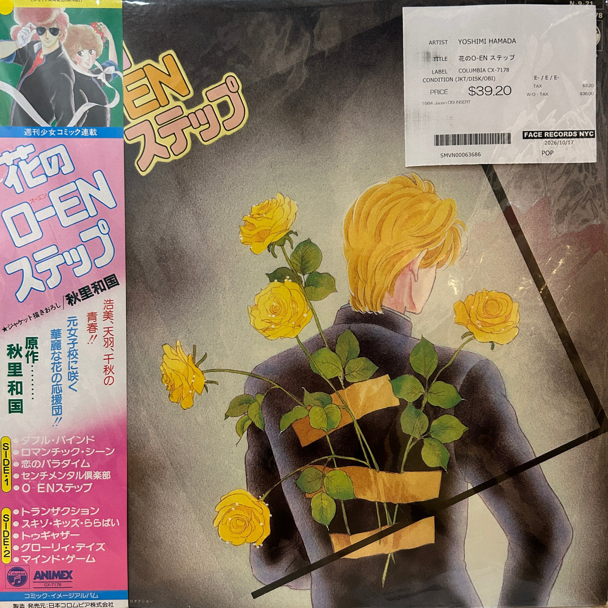 YOSHIMI HAMADA - 花のO-EN ステップ