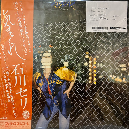 SERI ISHIKAWA - 気まぐれ
