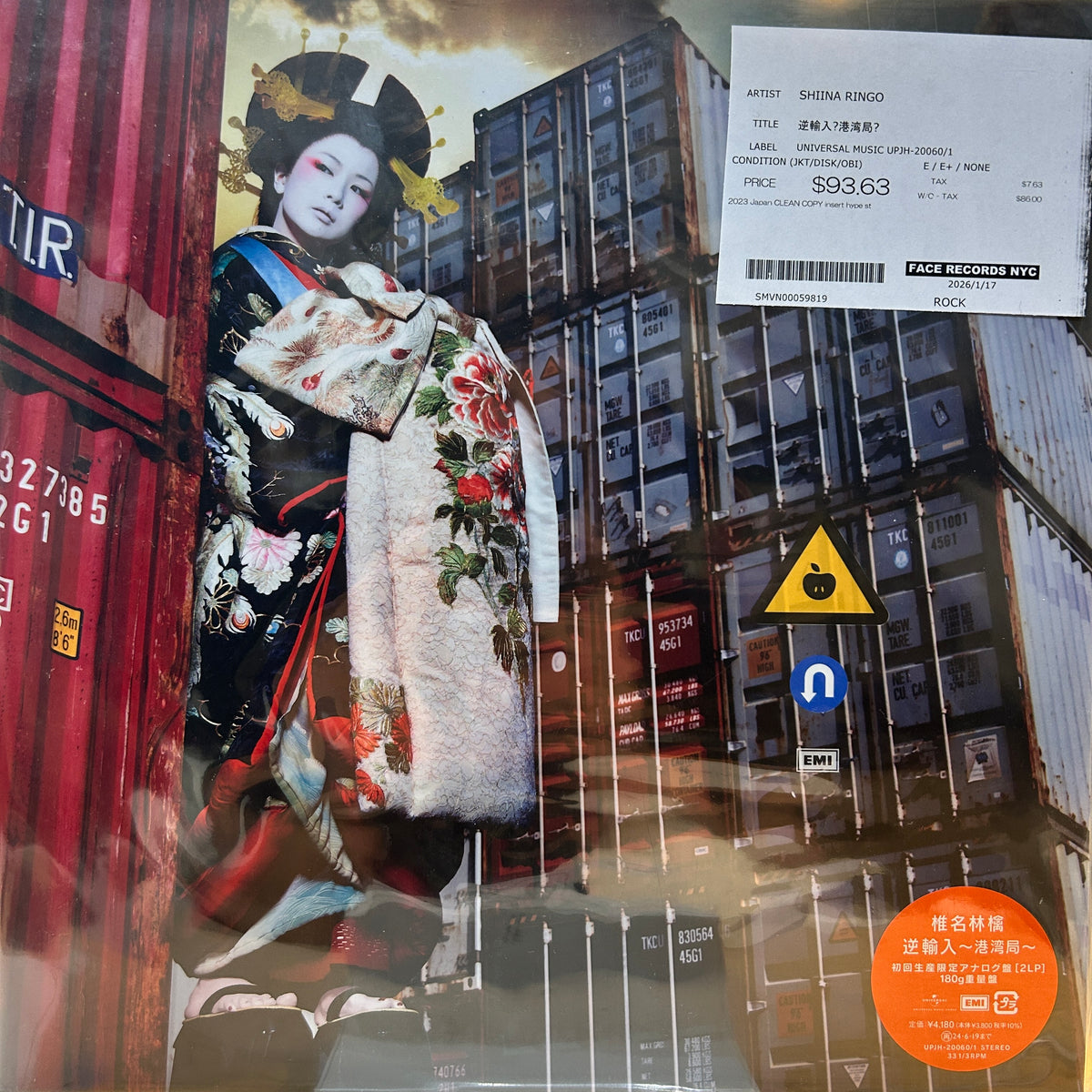 SHIINA RINGO - 逆輸入〜港湾局〜