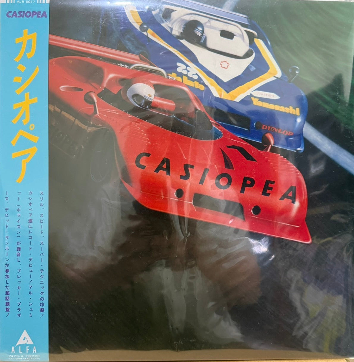 CASIOPEA - CASIOPEA