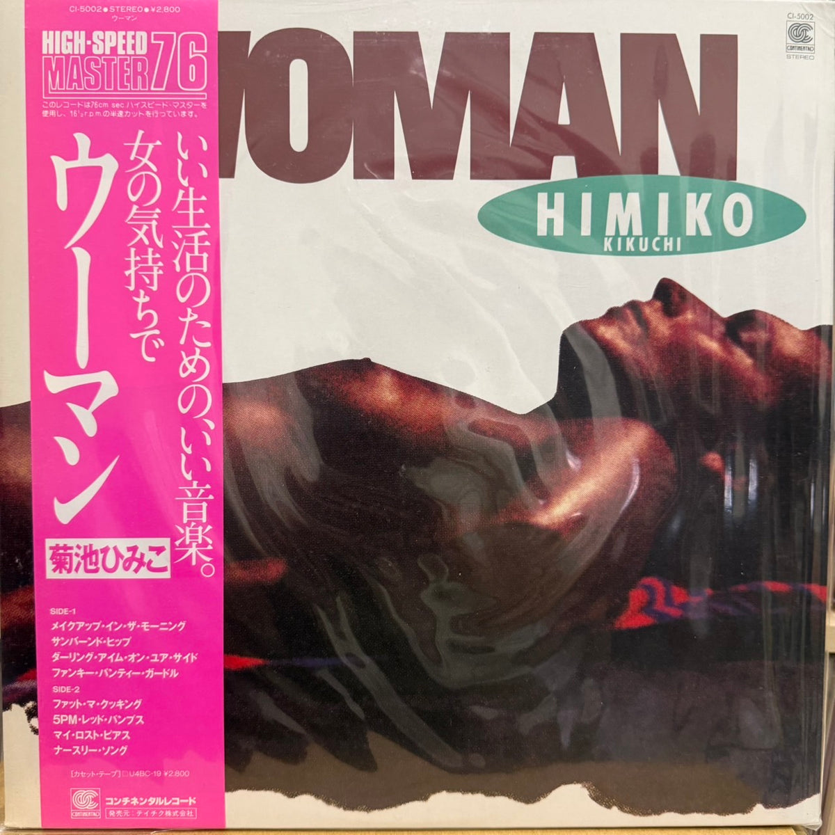 HIMIKO KIKUCHI - WOMAN