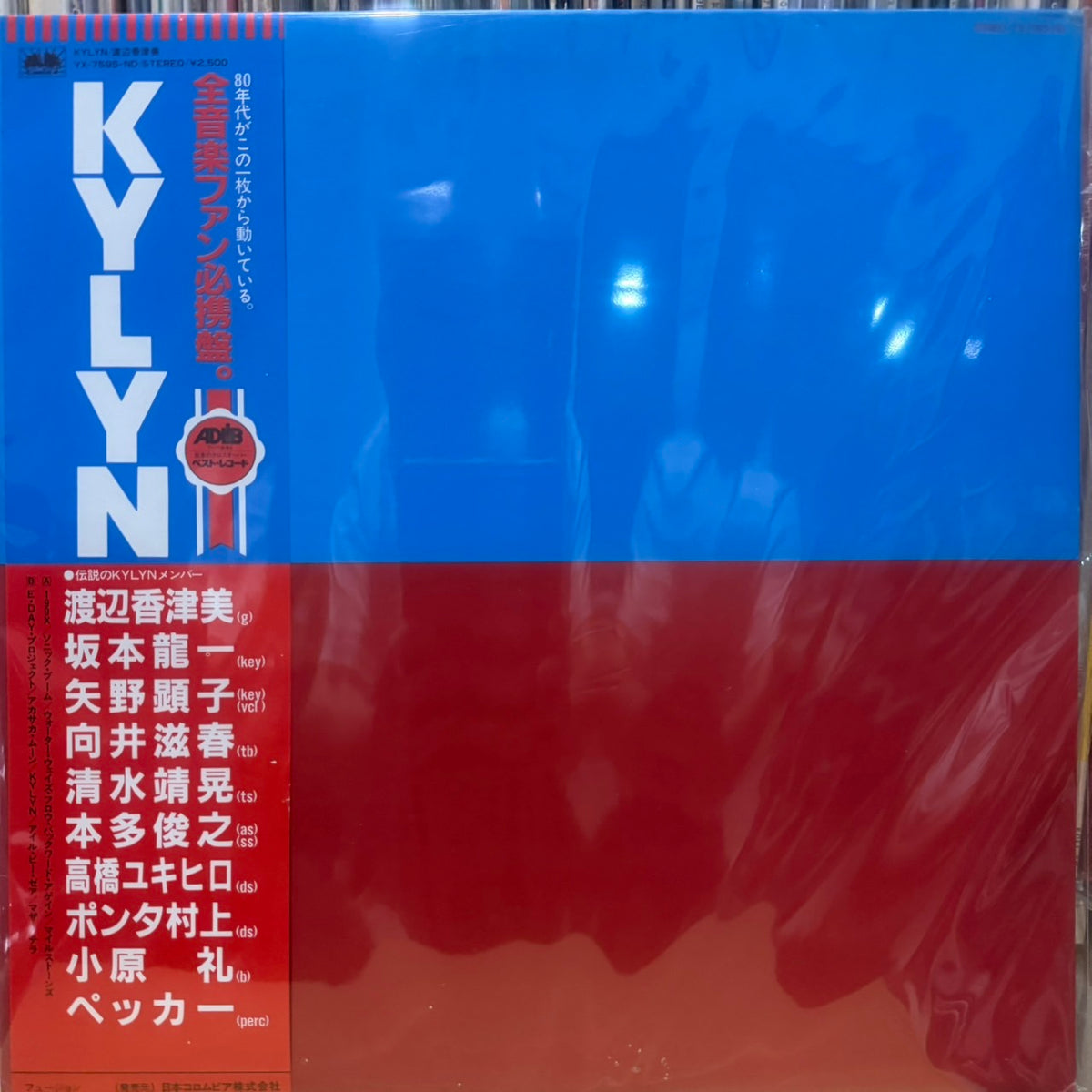 KAZUMI WATANABE - KYLYN