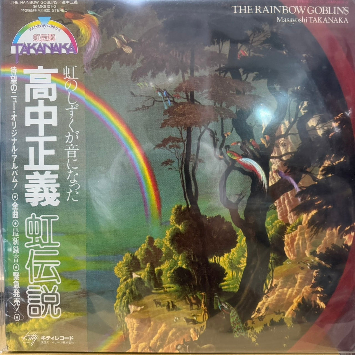 MASAYOSHI TAKANAKA - THE RAINBOW GOBLINS