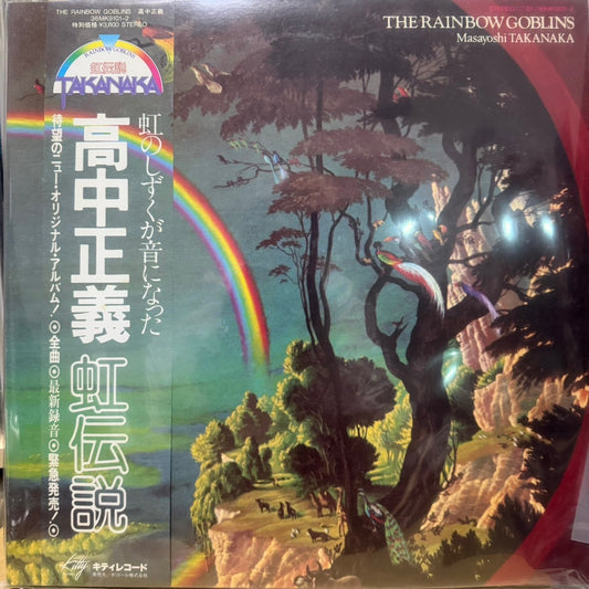 MASAYOSHI TAKANAKA - THE RAINBOW GOBLINS
