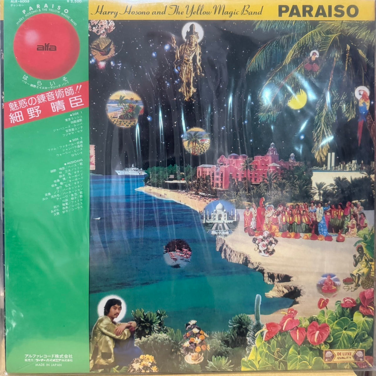 HARUOMI HOSONO - PARAISO
