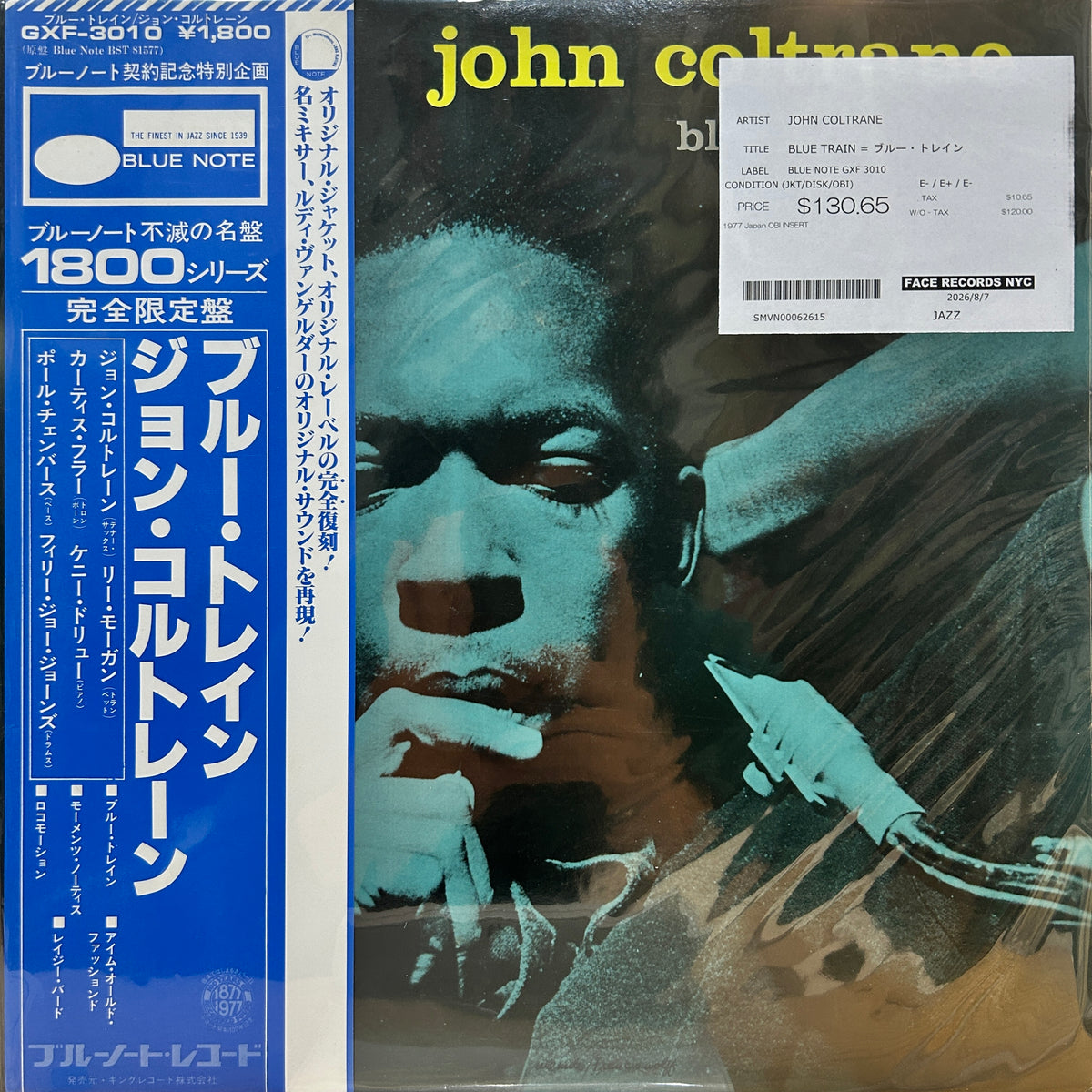 JOHN COLTRANE - BLUE TRAIN = ブルー・トレイン
