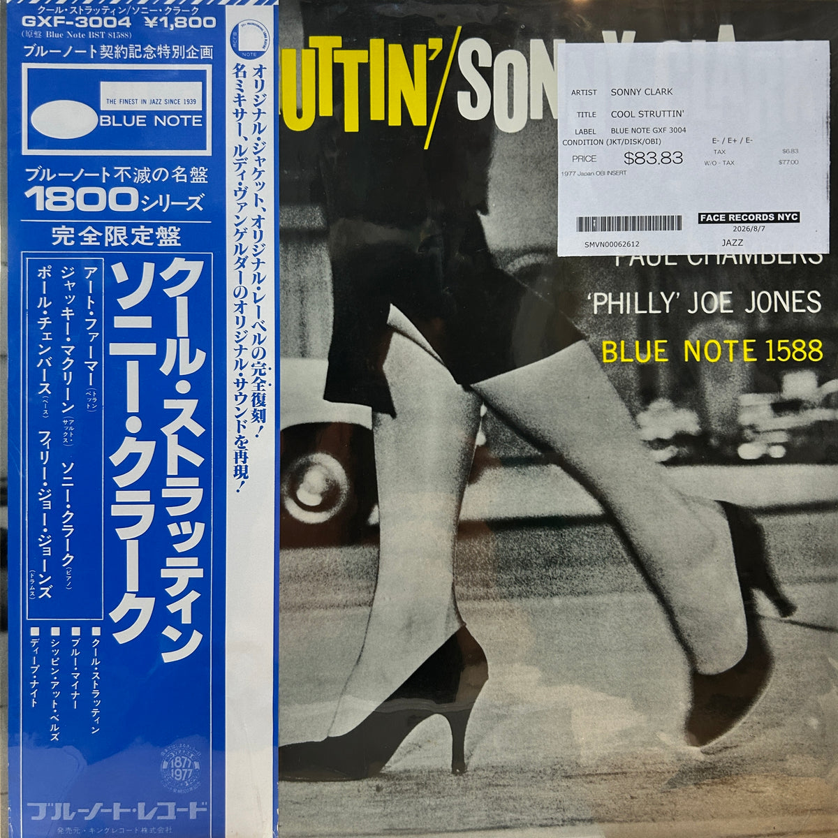 SONNY CLARK - COOL STRUTTIN'