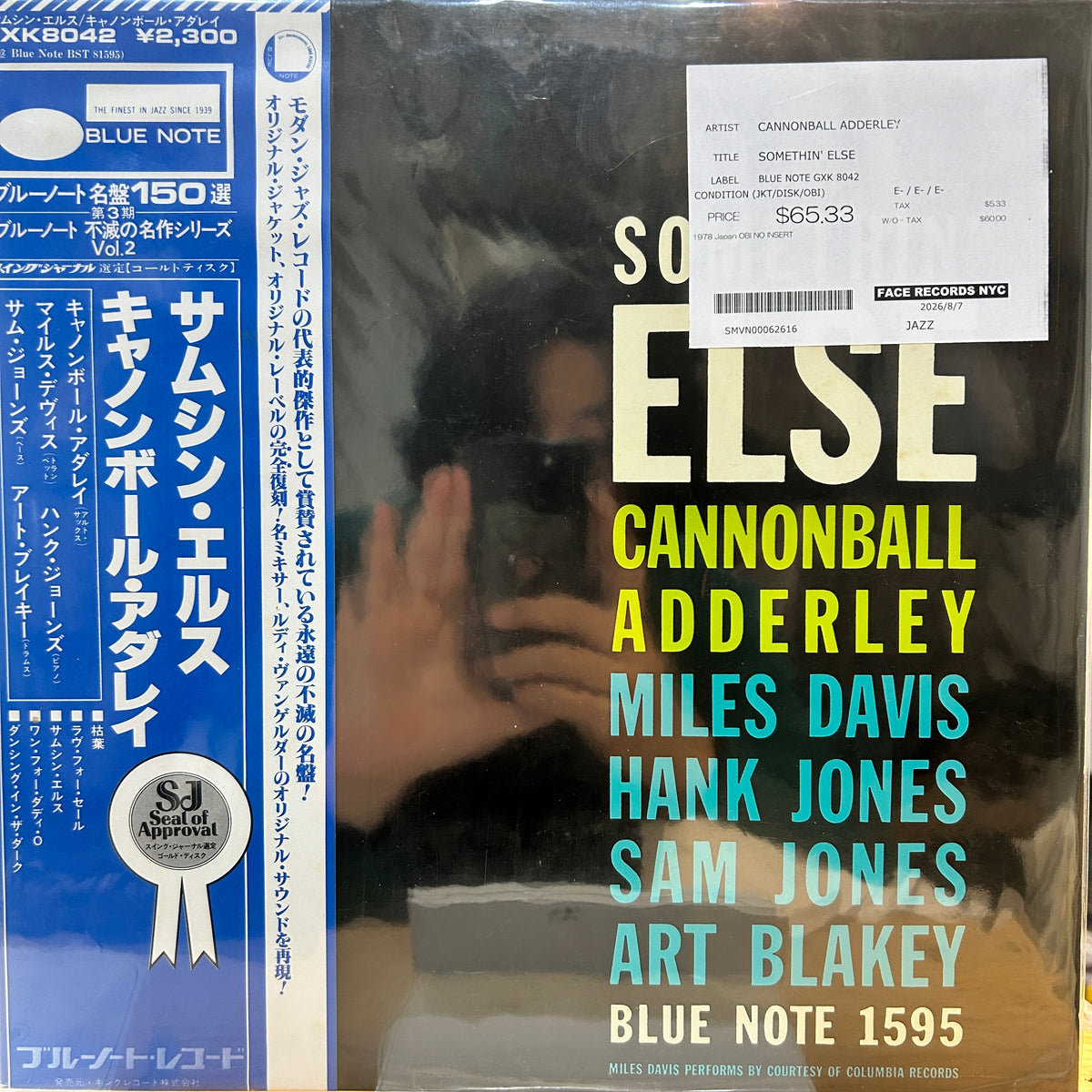 CANNONBALL ADDERLEY - SOMETHIN' ELSE