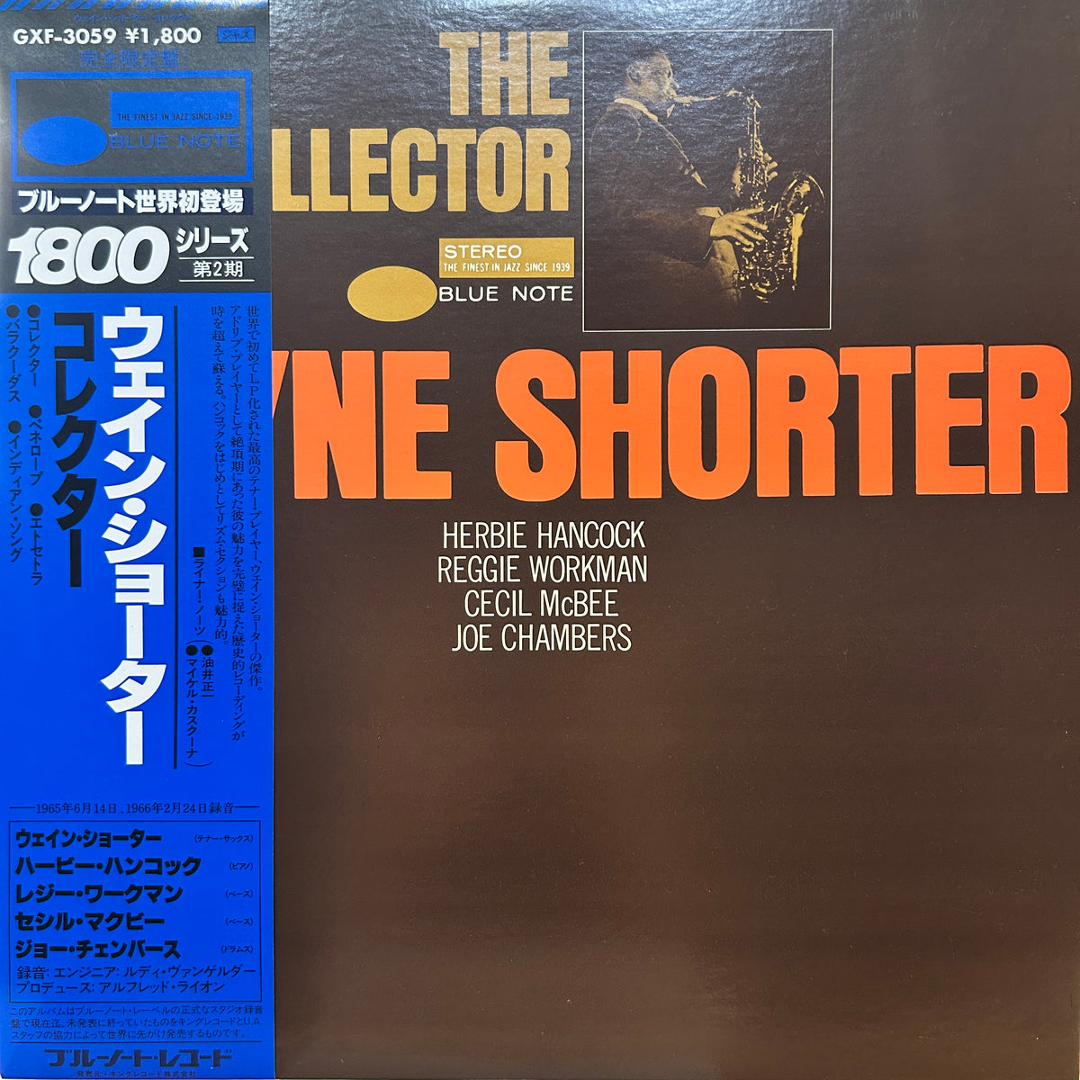 WAYNE SHORTER - THE COLLECTOR