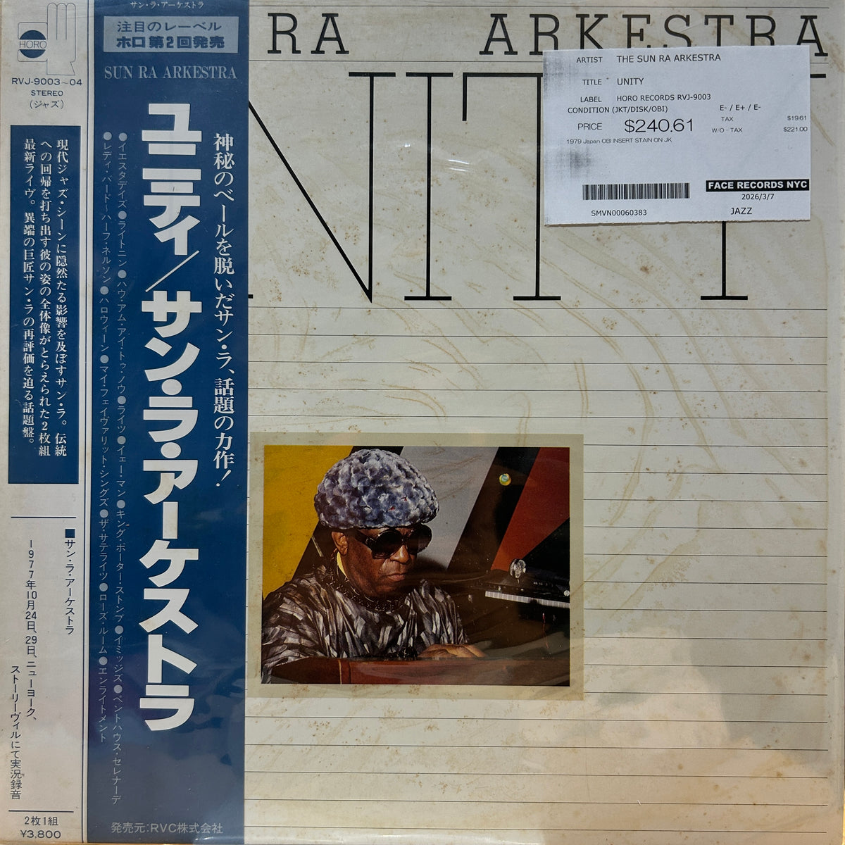 THE SUN RA ARKESTRA - UNITY