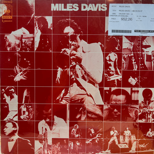 MILES DAVIS - MILES DAVIS = 音のカタログ