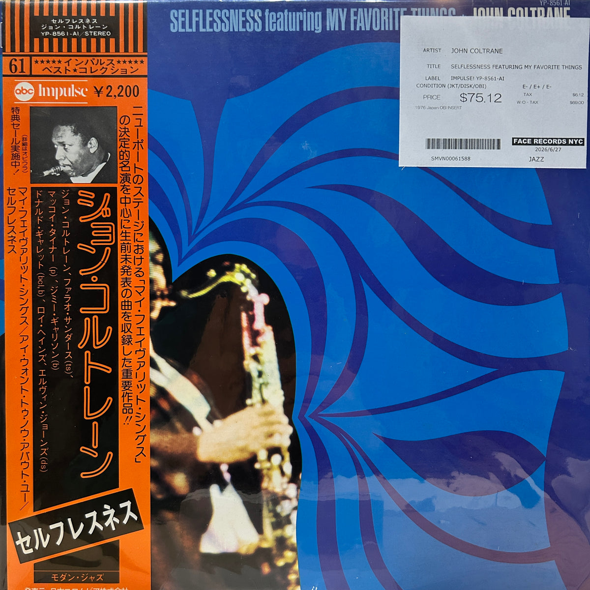 JOHN COLTRANE - SELFLESSNESS FEATURING MY FAVORITE THINGS