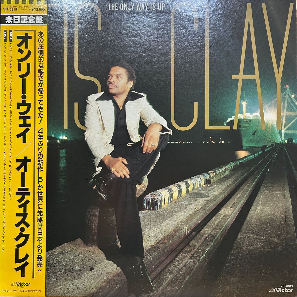 OTIS CLAY - THE ONLY WAY IS UP