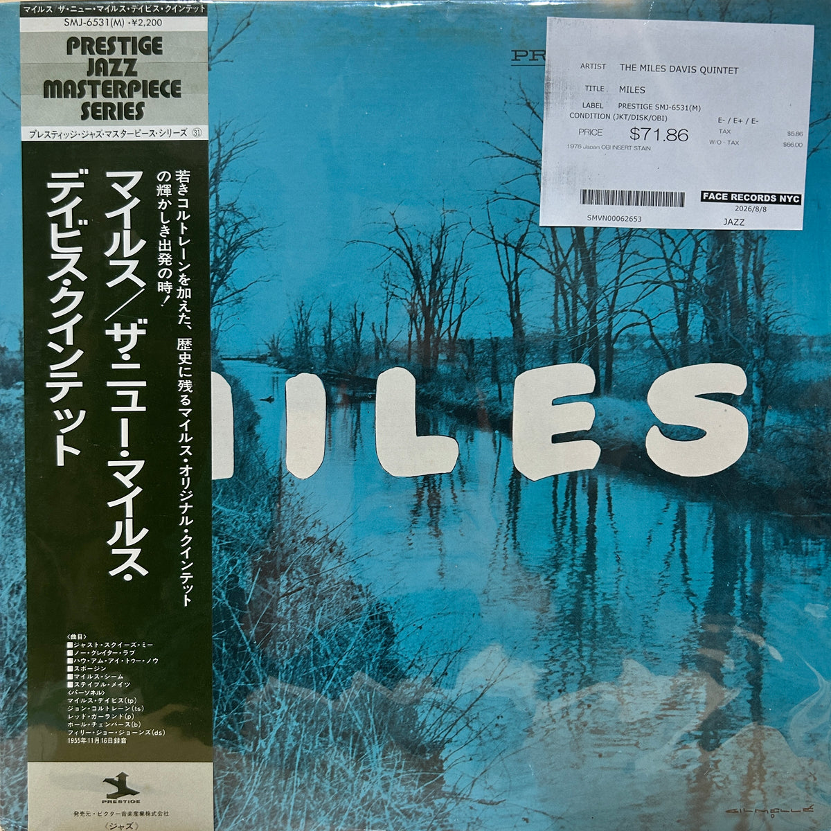 THE MILES DAVIS QUINTET - MILES