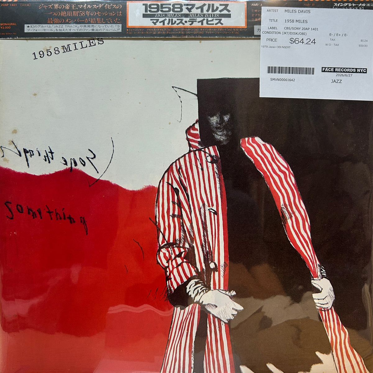 MILES DAVIS - 1958 MILES