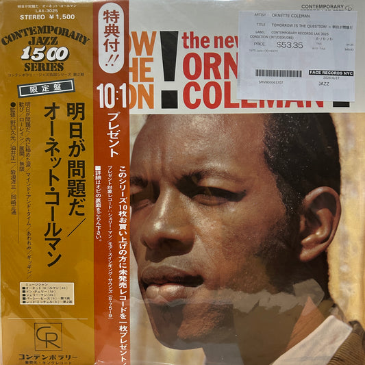 ORNETTE COLEMAN - TOMORROW IS THE QUESTION! = 明日が問題だ