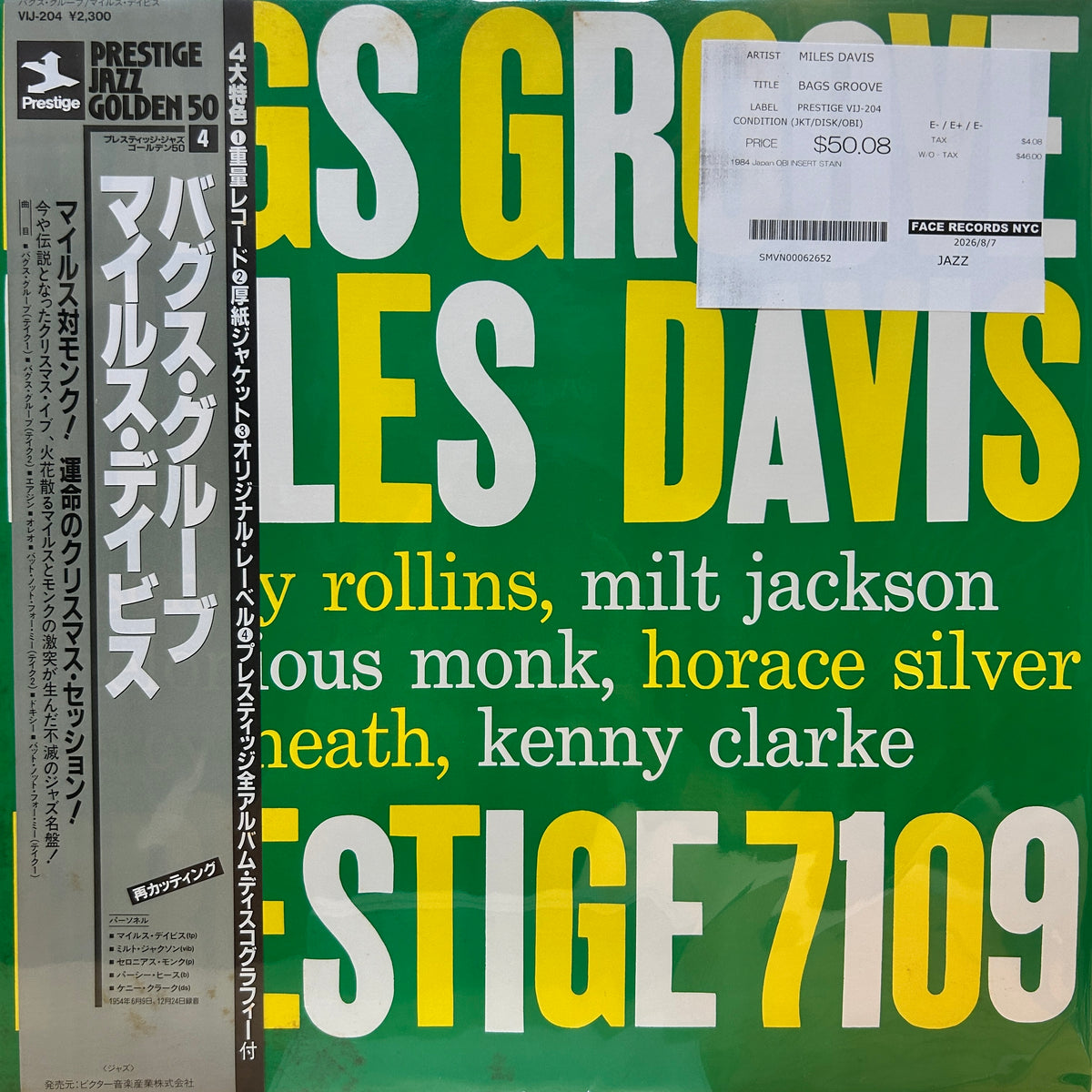 MILES DAVIS - BAGS GROOVE