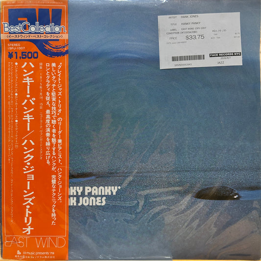 HANK JONES - HANKY PANKY