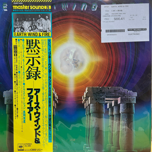 EARTH, WIND & FIRE - I AM = 黙示録