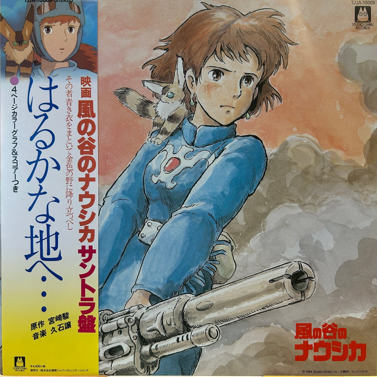 JOE HISAISHI – TO A FARAWAY LAND (NAUSICAÄ OF THE VALLEY OF THE WIND OST)