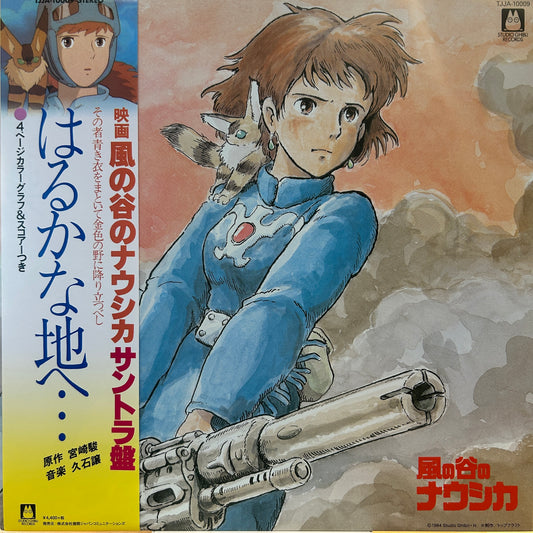 JOE HISAISHI – TO A FARAWAY LAND (NAUSICAÄ OF THE VALLEY OF THE WIND OST)