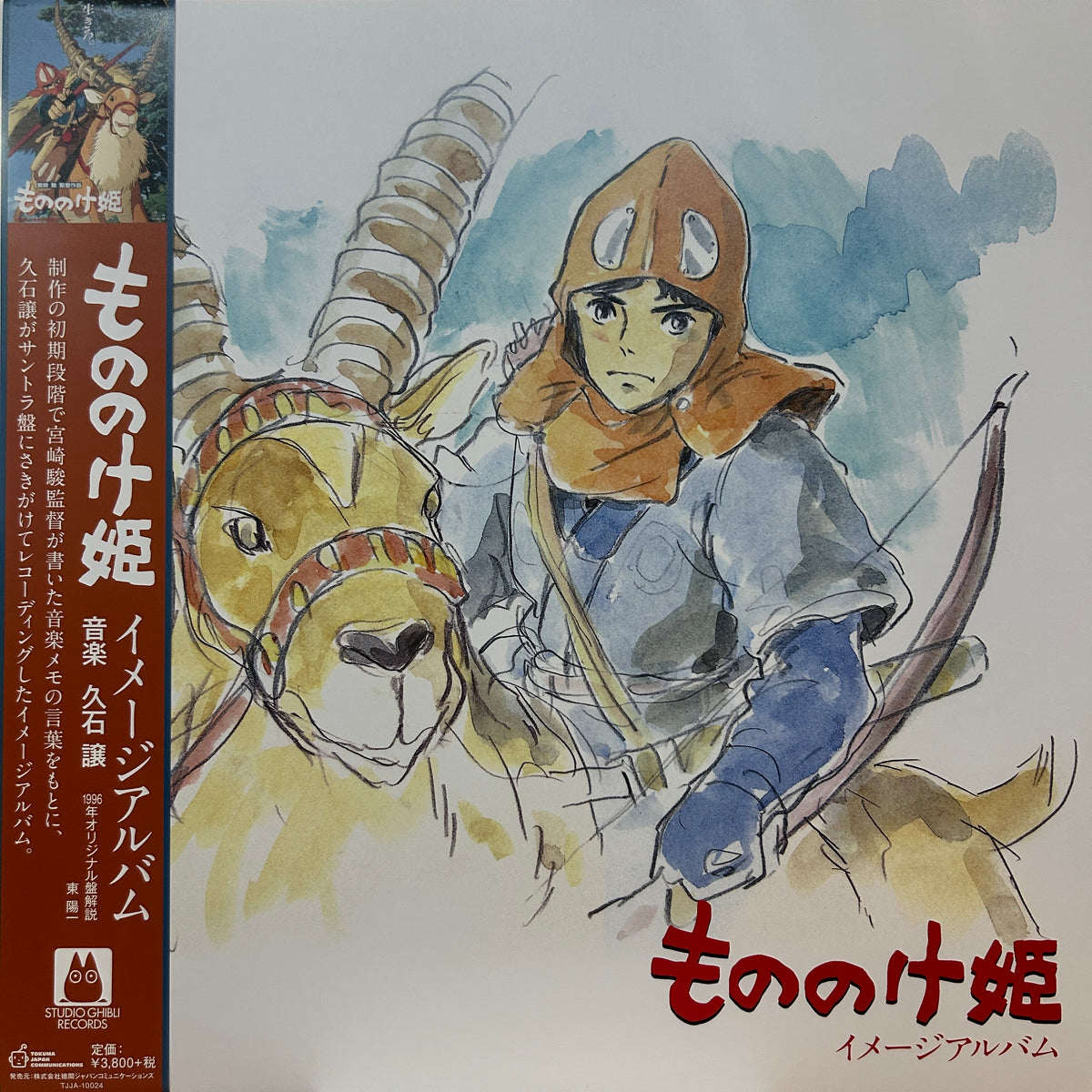 JOE HISAISHI – PRINCESS MONONOKE (IMAGE ALBUM)