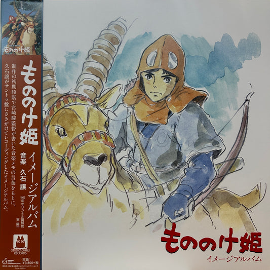 JOE HISAISHI – PRINCESS MONONOKE (IMAGE ALBUM)