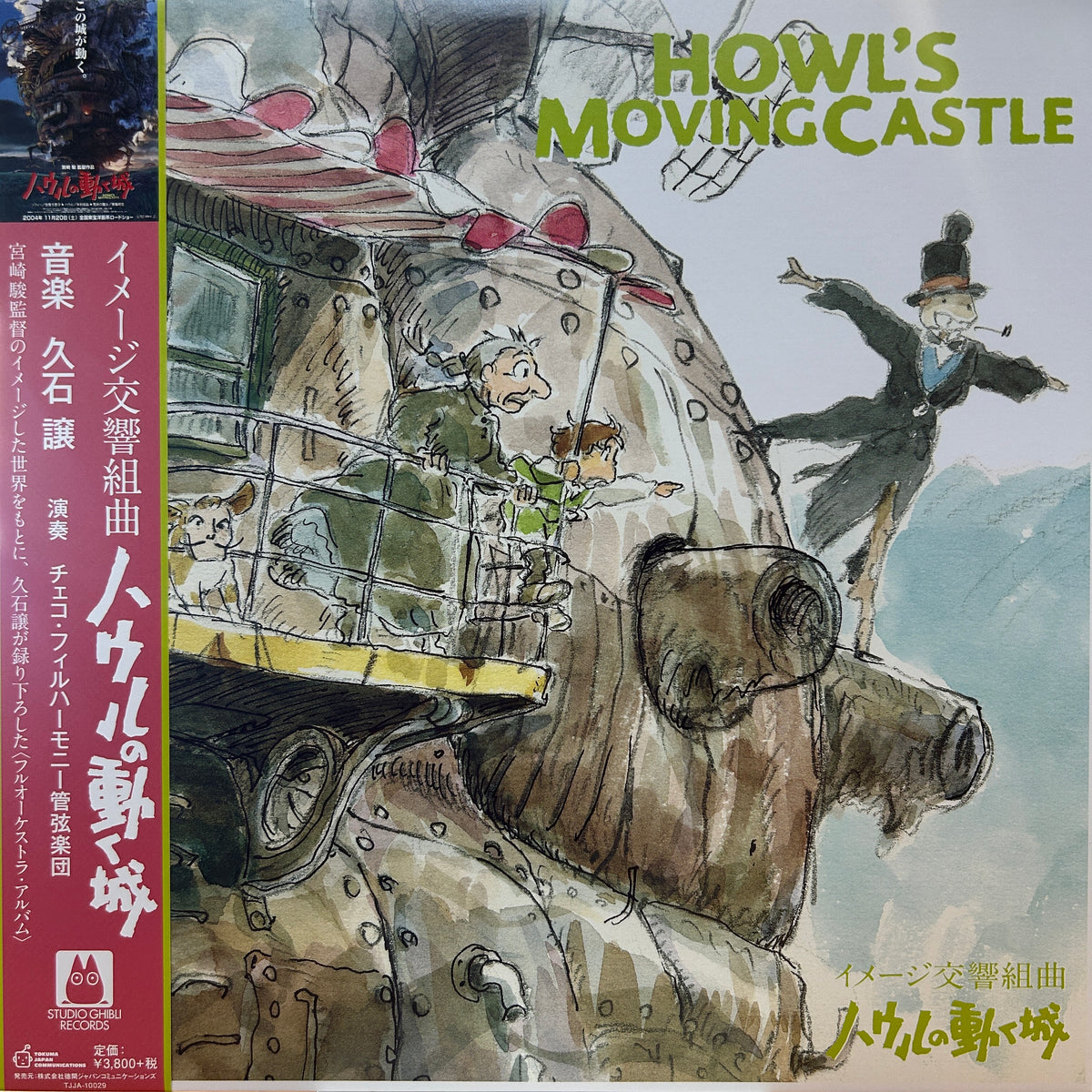 JOE HISAISHI – HOWL'S MOVING CASTLE (IMAGE SYMPHONIC SUITE)