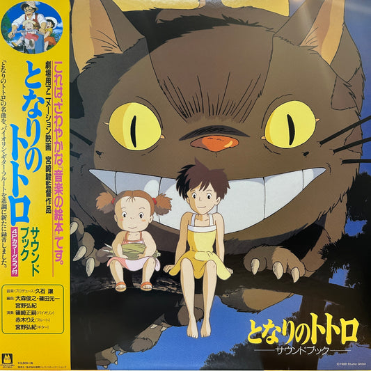 JOE HISAISHI – MY NEIGHBOR TOTORO (SOUND BOOK)
