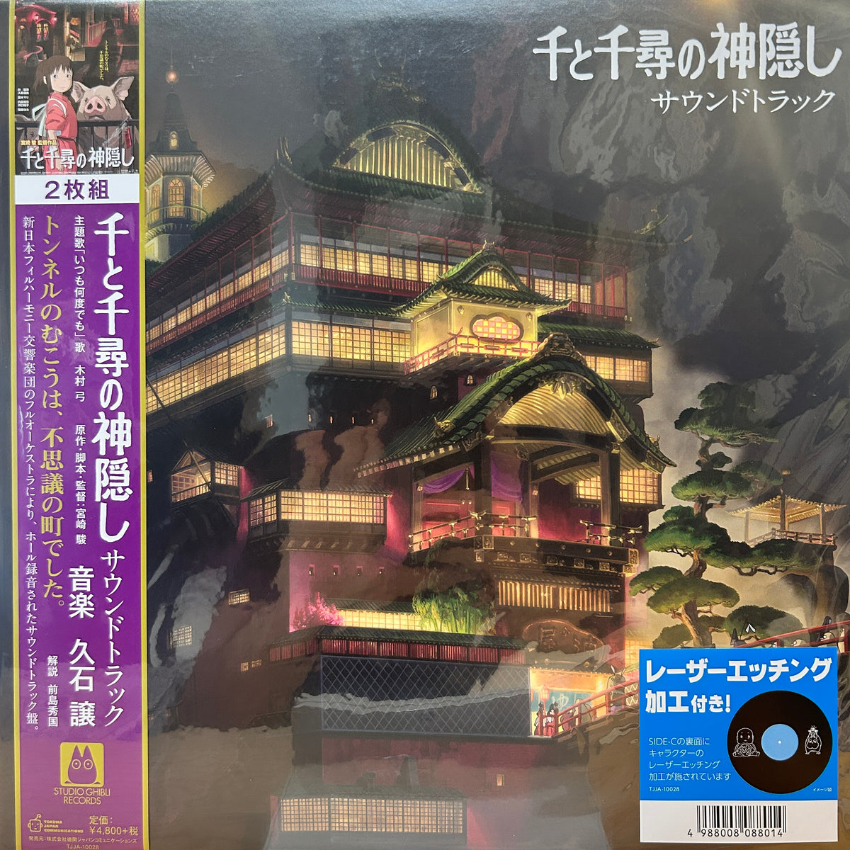 JOE HISAISHI – SPIRITED AWAY (OST)