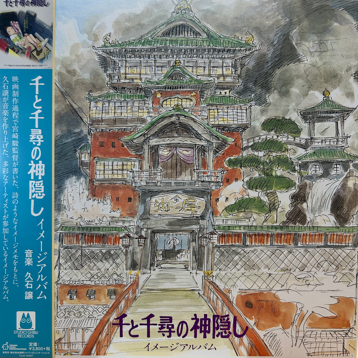 JOE HISAISHI – SPIRITED AWAY (IMAGE ALBUM)