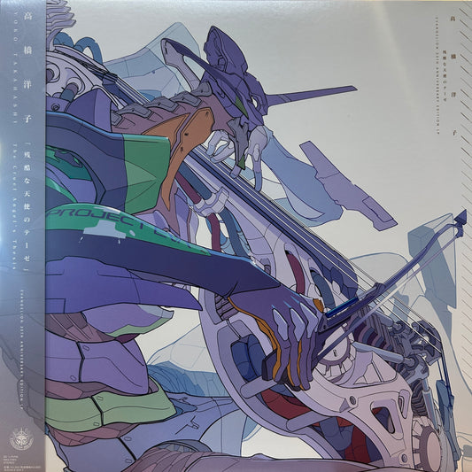YOKO TAKAHASHI - SOUL'S REFRAIN (EVANGELION 30TH ANNIVERSARY EDITION LP)