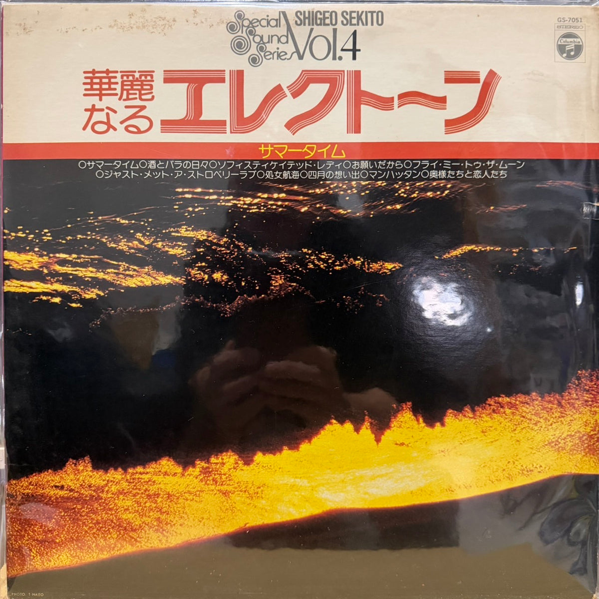 SHIGEO SEKITO - 華麗なるエレクトーン (サマータイム)