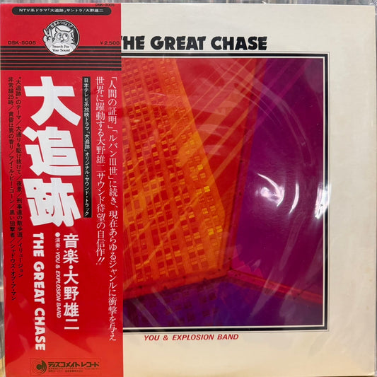 YOU & THE EXPLOSION BAND - THE GREAT CHASE = 大追跡