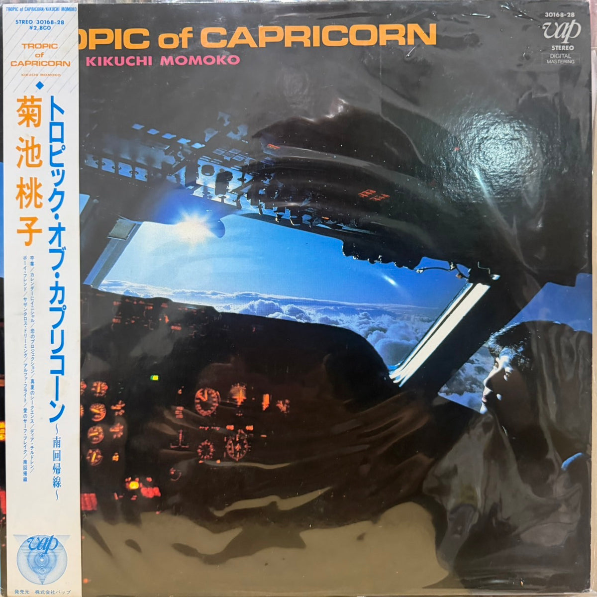 MOMOKO KIKUCHI - TROPIC OF CAPRICORN =トロピック・オブ・カプリコーン 南回帰線