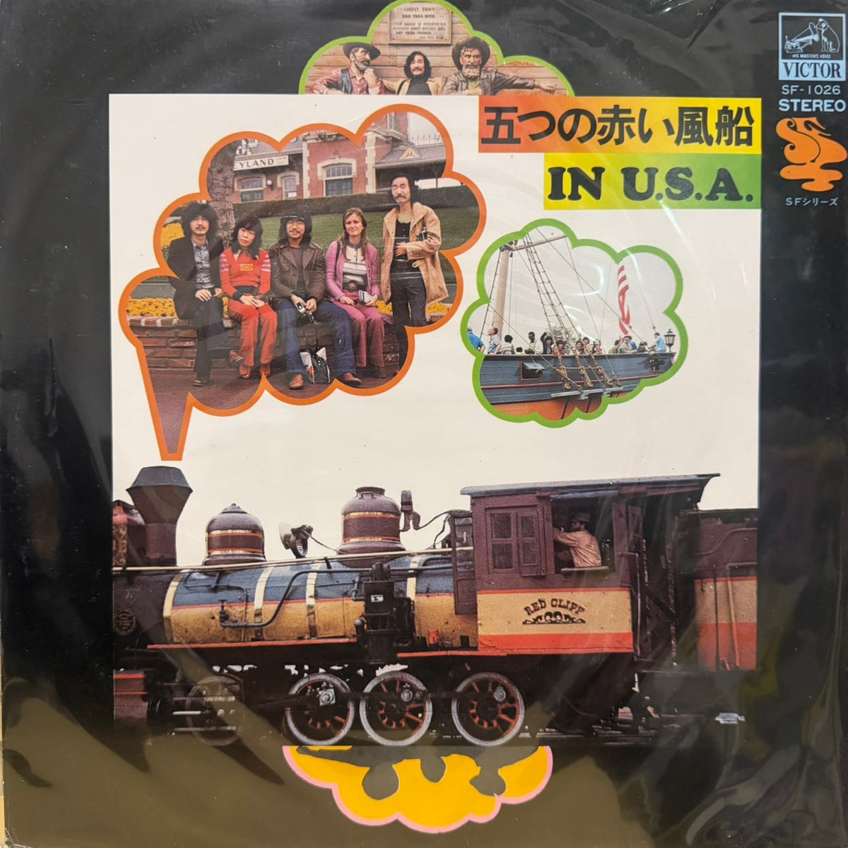五つの赤い風船 - IN U.S.A.
