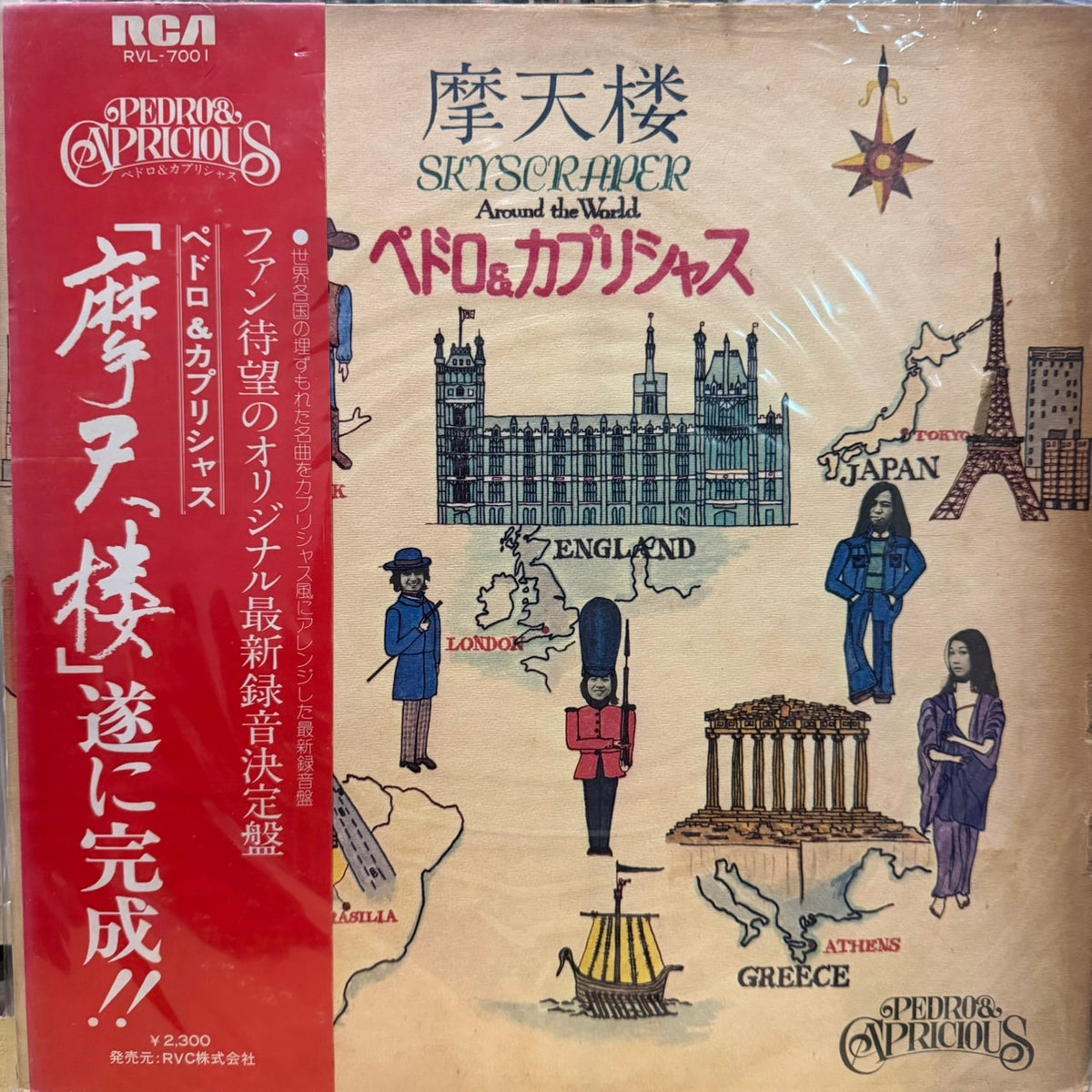 PEDRO & CAPRICIOUS - 摩天楼 = SKYSCRAPER AROUND THE WORLD
