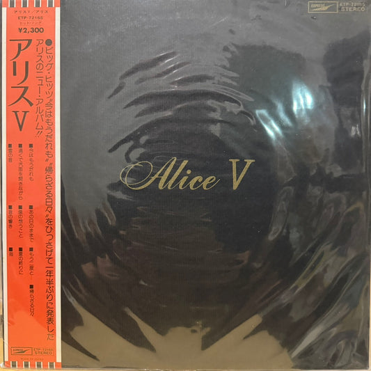 ALICE - ALICE V