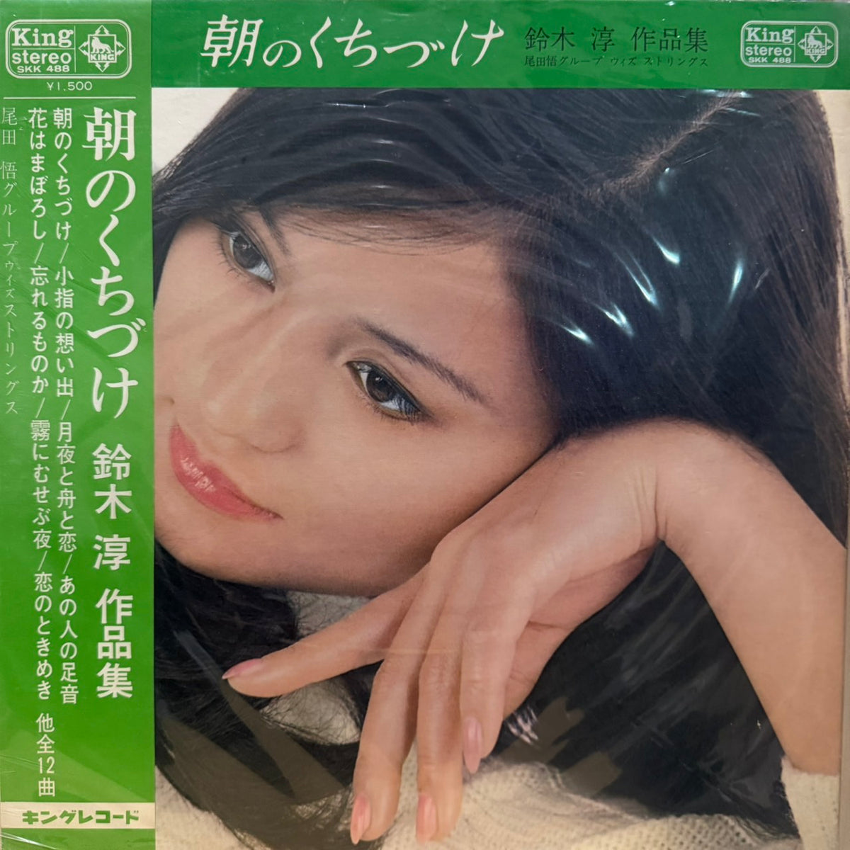 SATORU ODA AND HIS GROUP WITH STRINGS - 朝のくちづけ