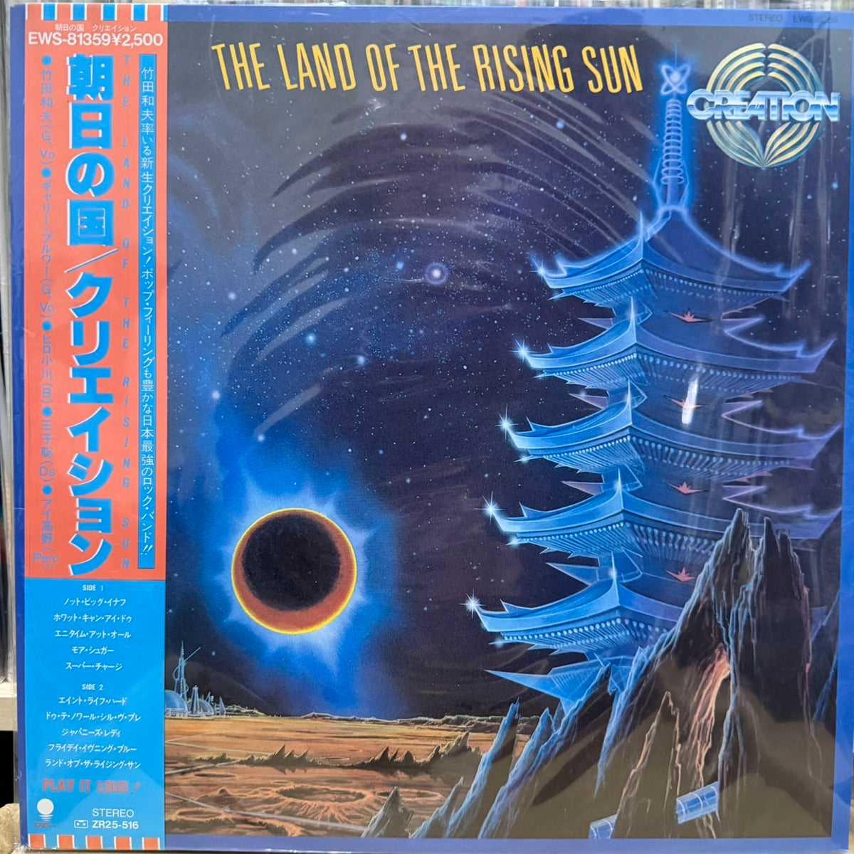 CREATION - THE LAND OF THE RISING SUN