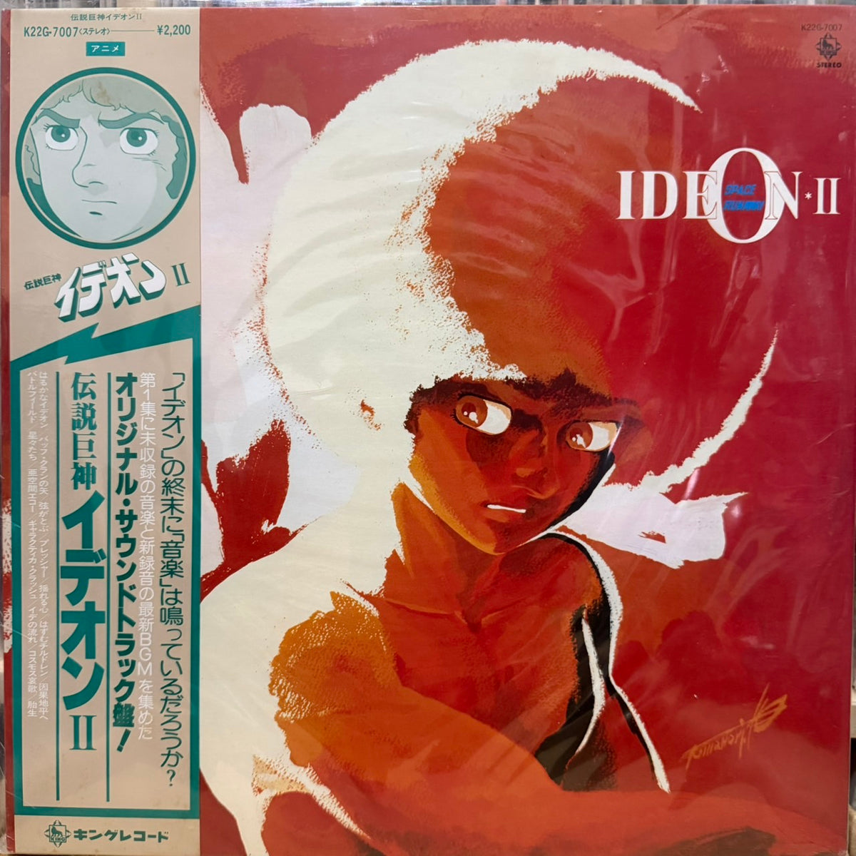 KOUICHI SUGIYAMA - SPACE RUNAWAY IDEON II = 伝説巨神イデオン II