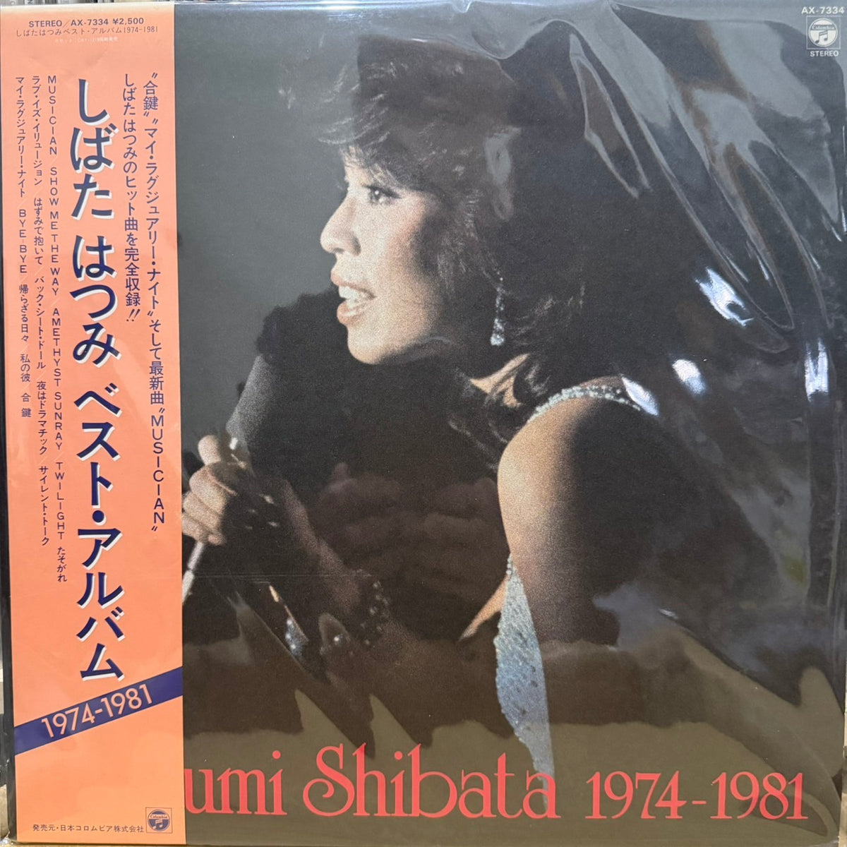 HATSUMI SHIBATA - HATSUMI SHIBATA 1974-1981 = しばたはつみ ベスト・アルバム1974-1981