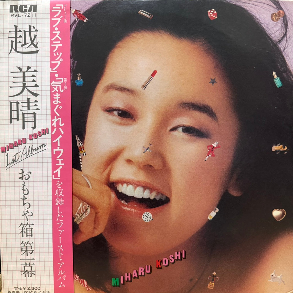 MIHARU KOSHI - おもちゃ箱 第1幕