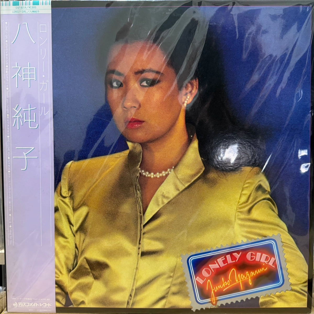 JUNKO YAGAMI - LONELY GIRL = ロンリー・ガール