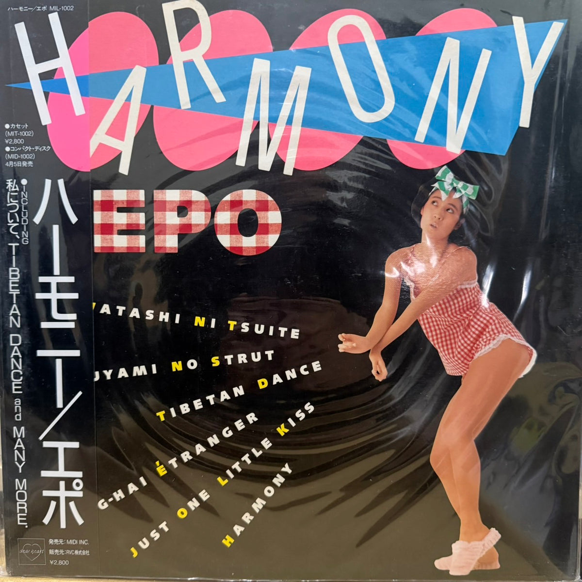 EPO - ハーモニー = HARMONY