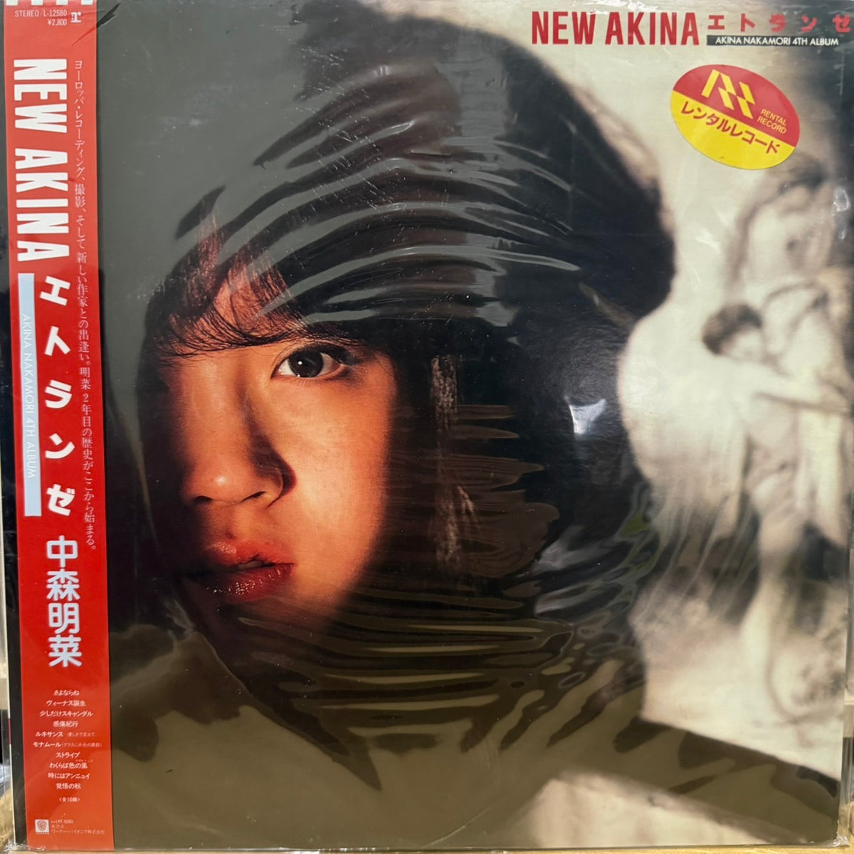 AKINA NAKAMORI - NEW AKINA エトランゼ