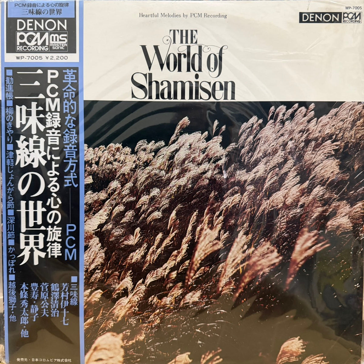 VARIOUS - 三味線の世界 = THE WORLD OF SHAMISEN