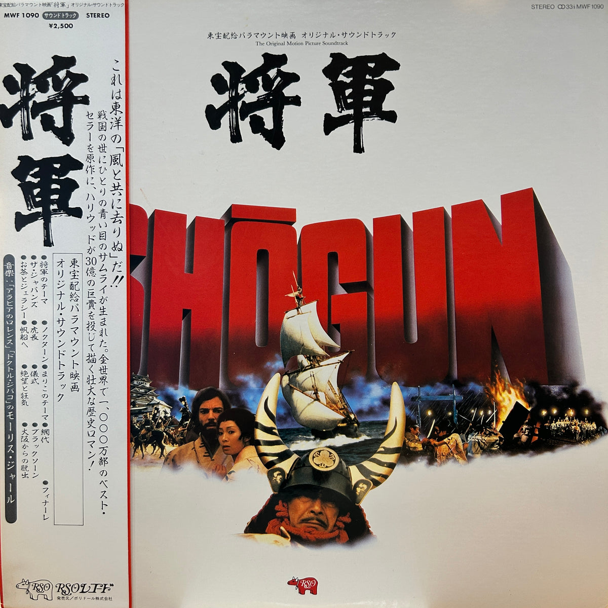 MAURICE JARRE - SHŌGUN (THE ORIGINAL TELEVISION MOTION PICTURE SOUNDTRACK)